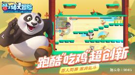 给9000元补贴能缓解独子养老焦虑吗？游戏画面